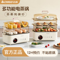 志高 家用电蒸锅大容量双层三层蒸菜蒸煮神器多功能电煮锅电火锅