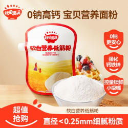 秋田满满 软白营养低筋粉 1kg