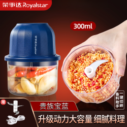 荣事达 绞肉机家用电动小型打肉馅搅拌碎菜辣椒姜蒜泥多功能料理机