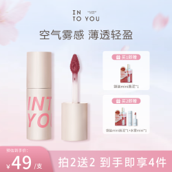INTO YOU INTOYOU空气唇泥显白不易掉色雾面丝绒哑光唇釉单双支