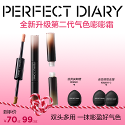 完美日记 精华液体双头多用乳遮瑕卧蚕腮红鼻阴影提亮