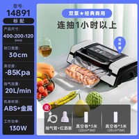 得力 14891真空机包装机商用全自动封口机食品密封机干湿两用包装