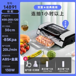 得力 14891真空机包装机商用全自动封口机食品密封机干湿两用包装