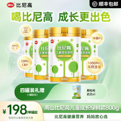 比尼高 南山比尼高儿童成长奶粉蛋黄粉钙铁锌药食同源助成长绿罐一米