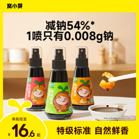 窝小芽 有机核桃大豆松茸酱油调味料减盐无添加香精家用酱油调料