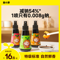 窝小芽 有机核桃大豆松茸酱油调味料减盐无添加香精家用酱油调料