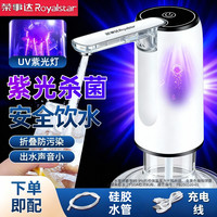 荣事达 抽水器桶装水全自动最新款桶装水自动吸水器