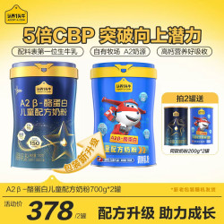 认养一头牛 儿童4段奶粉A2β-酪蛋白高钙成长奶粉700g