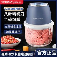 荣事达 无线电动料理机蒜泥神器家用多功能辅食机小型辣椒佐料捣蒜
