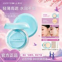 橘朵 锁妆气垫双酵茶持妆气垫轻薄遮瑕抗氧化暗沉