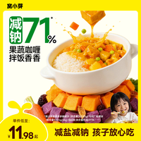 窝小芽 果蔬多多咖喱块无添加家用调味料儿童拌饭拌面厨房调料品DS