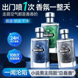 左颜右色 男士专用香水高档男生香水持久留香淡香木质香大牌正品2D