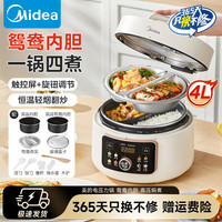 美的 4L鸳鸯双胆电压力锅家用智能新款一锅三用高压锅电饭煲4KK05