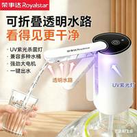 荣事达 抽水器桶装水桶装水自动吸水器抽水泵饮水机抽水器电动抽水