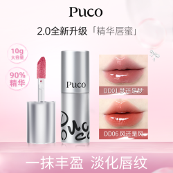 PUCO 唇部精华新升级唇蜜淡化唇纹滋润不易掉流光风