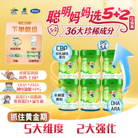 完达山 亿级高5+2儿童成长奶粉3岁以上CBP专研生牛乳配方