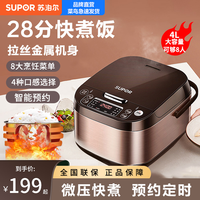 苏泊尔 SF40FC643 微压电饭煲 4L 咖啡色