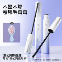 ukiss 蒲公英微浓睫毛膏纤长浓密学生持久不晕染