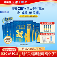伊利 蓝金版高个子A2儿童成长奶粉CBP+赖氨酸高钙学生奶粉
