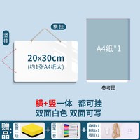 格莱克 可擦写白板家用教学培训挂式双面写字板挂墙小黑板办公会议留言记事备忘提示板