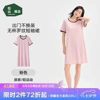 松山棉店 小薄荷罗纹女士短袖裙凉感透气睡裙7A抑菌七夕情人节礼物