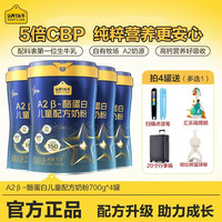 认养一头牛 儿童成长4段奶粉A2β-酪蛋白高钙儿童奶粉3-16岁700g