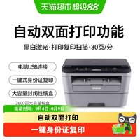 兄弟 DCP-7080D自动双面激光多功能办公商用家用小型高速A47080