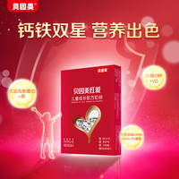 贝因美 红爱儿童营养奶粉100g盒装（效期到26年10月）