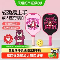 移动端、88VIP：YOTTOY 碳纤维 匹克球拍