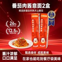 Bear Coming 经典番茄味黑椒菲力牛柳意面 215g*2盒