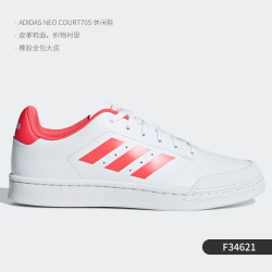 adidas 正品NEO COURT70S男女系带运动休闲板鞋 F37044