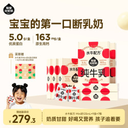 隔壁刘奶奶 水牛配方原生高钙Mini纯牛奶 71支装