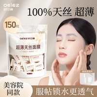 欧亿姿 蚕丝压缩水疗湿敷干面膜片美容院专用一次性面膜湿敷护肤面膜纸
