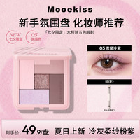 木柯诗 眼影盘易上色不易脱妆高级感秋冬琥珀妆流光风
