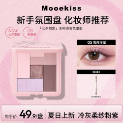 木柯诗 眼影盘易上色不易脱妆高级感秋冬琥珀妆流光风
