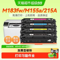 彩格 适用惠普M183fw硒鼓M182nw打印机M155a墨盒HP215A碳粉W2310A