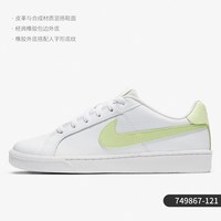 NIKE Court 女款板鞋 749867