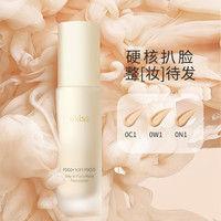ukiss 粉底液养肤干皮油皮彩妆控油持久不脱妆