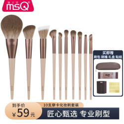 魅丝蔻 10支摩卡刷子化妆刷新手腮红沧州刷眼影刷化妆品