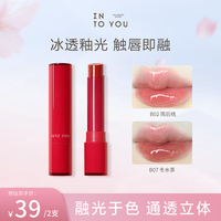 INTO YOU INTOYOU镜光固体唇蜜通勤妆必备化妆品滋润韩系唇膏