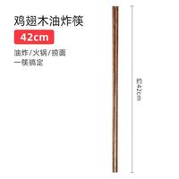 桔子灯笼 家用油炸加长筷子实木防烫火锅筷捞面防滑鸡翅木筷耐高温公筷筷子 加长42cm