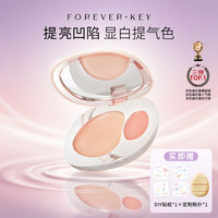 forever key foreverkey腮红膏多用膏水光高光提亮修容显白提气色