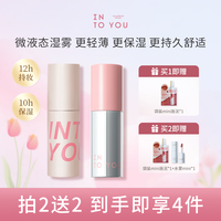 INTO YOU INTOYOU空气感薄款唇泥哑光柔雾唇釉口红显白雾面口红