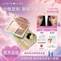 橘朵 高光修容一体盘四色直鼻修容眼影哑光阴影提亮