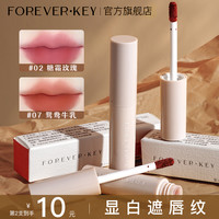 forever key foreverkey唇泥推荐雾面裸色口红显白不掉色唇釉旗舰店彩妆好物