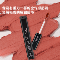 PUCO 唇霜零重力显白哑光唇釉不拔干遮唇纹持久伪素颜口红口红