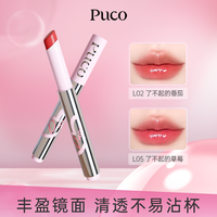 PUCO 小粉条唇冻水光保湿唇部精华不易沾杯镜面口红妆容唇釉@
