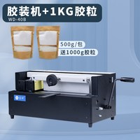 雷神 WD-40B桌面标书合同档案文件书籍图文制作热熔胶台式无线胶订机胶装机
