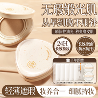 儒意 气垫BB霜粉底液遮瑕持妆水润控油祛痘清透轻薄防汗不脱妆