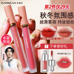 卡姿兰 哑光丝绒唇釉口红滋润不掉色不沾杯裸色雾面水转雾素颜淡妆